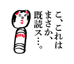 japanese toy KOKESHI sticker #10225727