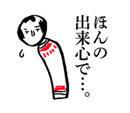 japanese toy KOKESHI sticker #10225741