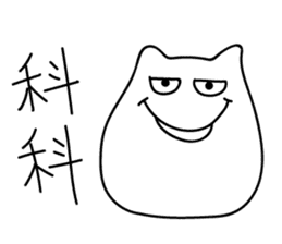 Tea egg cat without tea leaf sticker #10226443