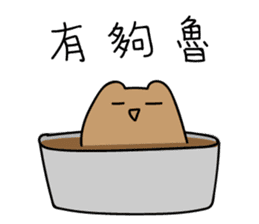 Tea egg cat without tea leaf sticker #10226456
