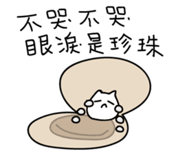 Tea egg cat without tea leaf sticker #10226463