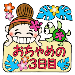 Day 3 of the Hawaiian Girl ocyame