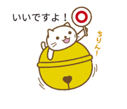 Big bell cat ~ a balloon ~ sticker #10227592