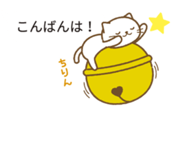 Big bell cat ~ a balloon ~ sticker #10227602