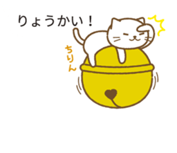 Big bell cat ~ a balloon ~ sticker #10227612