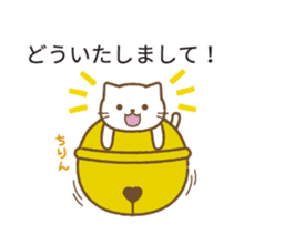 Big bell cat ~ a balloon ~ sticker #10227615