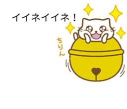 Big bell cat ~ a balloon ~ sticker #10227619