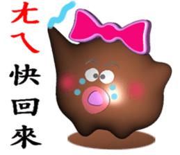 White head mochi 2 My Wife (3D Version) sticker #10227992