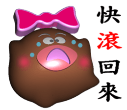 White head mochi 2 My Wife (3D Version) sticker #10227993