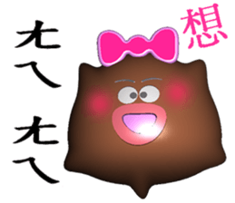 White head mochi 2 My Wife (3D Version) sticker #10227996