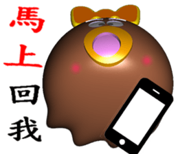 White head mochi 2 My Wife (3D Version) sticker #10228002