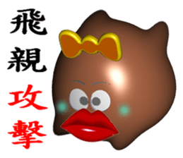 White head mochi 2 My Wife (3D Version) sticker #10228006