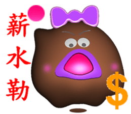 White head mochi 2 My Wife (3D Version) sticker #10228012