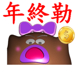 White head mochi 2 My Wife (3D Version) sticker #10228015