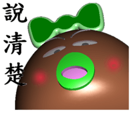 White head mochi 2 My Wife (3D Version) sticker #10228021