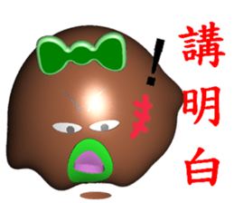 White head mochi 2 My Wife (3D Version) sticker #10228022