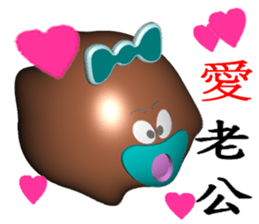 White head mochi 2 My Wife (3D Version) sticker #10228026