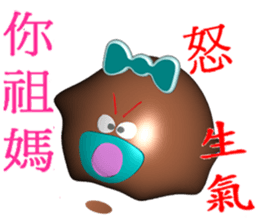 White head mochi 2 My Wife (3D Version) sticker #10228027