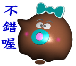 White head mochi 2 My Wife (3D Version) sticker #10228028