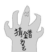 Mr.Grey in China sticker #10228084