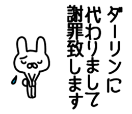 Darling sticker sticker #10228282