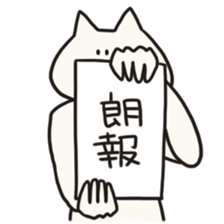 for now,cat sticker #10228527