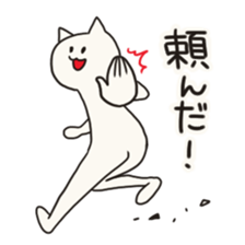 for now,cat sticker #10228543