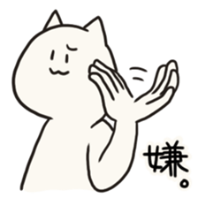 for now,cat sticker #10228545