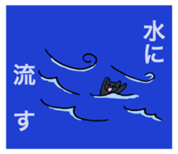 black-cat sticker sticker #10228630