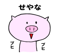 Seyana PIG sticker #10230152