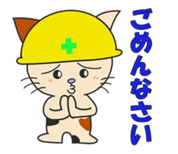Lovable crafts mans (cat Ver.) sticker #10230233