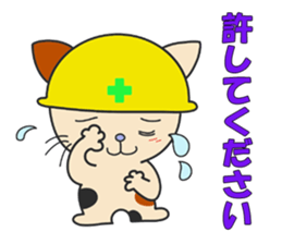 Lovable crafts mans (cat Ver.) sticker #10230234