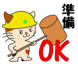 Lovable crafts mans (cat Ver.) sticker #10230236