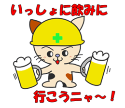 Lovable crafts mans (cat Ver.) sticker #10230237