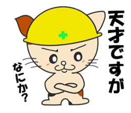 Lovable crafts mans (cat Ver.) sticker #10230239
