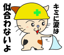 Lovable crafts mans (cat Ver.) sticker #10230240