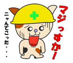 Lovable crafts mans (cat Ver.) sticker #10230243