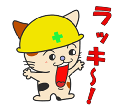 Lovable crafts mans (cat Ver.) sticker #10230245