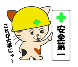Lovable crafts mans (cat Ver.) sticker #10230246