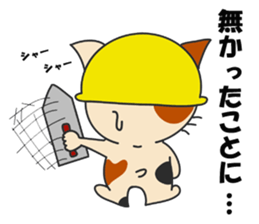 Lovable crafts mans (cat Ver.) sticker #10230249