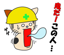 Lovable crafts mans (cat Ver.) sticker #10230252