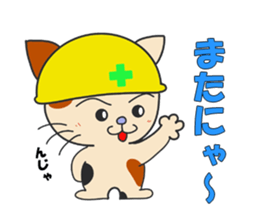 Lovable crafts mans (cat Ver.) sticker #10230253