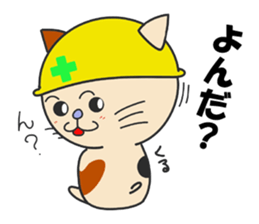 Lovable crafts mans (cat Ver.) sticker #10230254