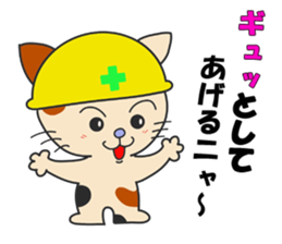 Lovable crafts mans (cat Ver.) sticker #10230255