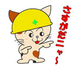 Lovable crafts mans (cat Ver.) sticker #10230256