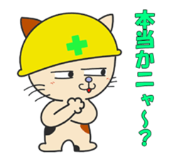Lovable crafts mans (cat Ver.) sticker #10230259