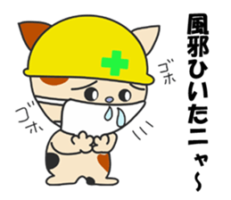 Lovable crafts mans (cat Ver.) sticker #10230260