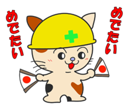 Lovable crafts mans (cat Ver.) sticker #10230264