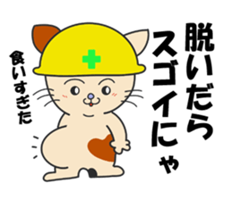 Lovable crafts mans (cat Ver.) sticker #10230267