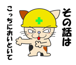 Lovable crafts mans (cat Ver.) sticker #10230268